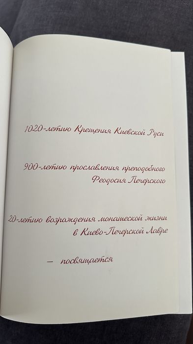 Библия, новий та старий заповіт, нова