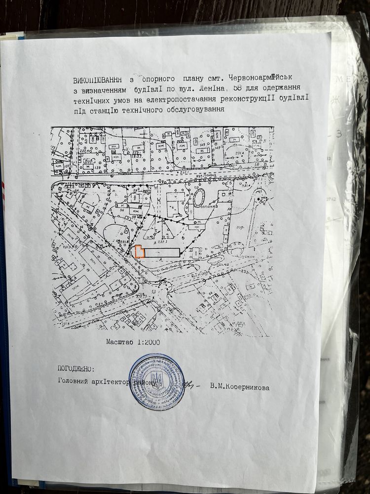 Комерційна нерухомість