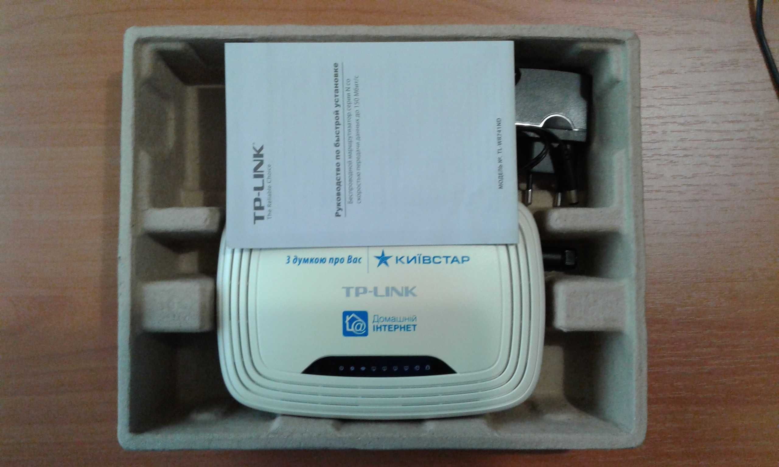 Маршрутизатор TP-LINK TL-WR741ND