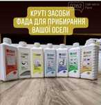 Миючі засоби ФАДА