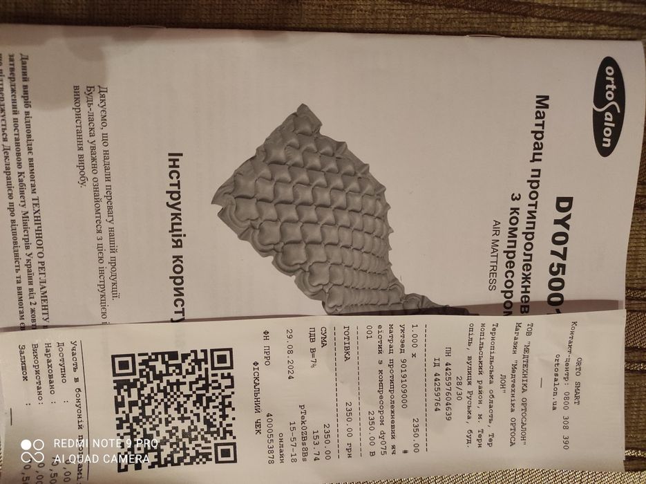 Матрац протипролежневий комірковий з компресором Dayang DY075001