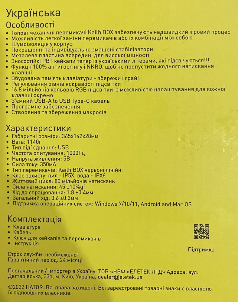 Клавіатура HATOR. SKYFALL TKL pro