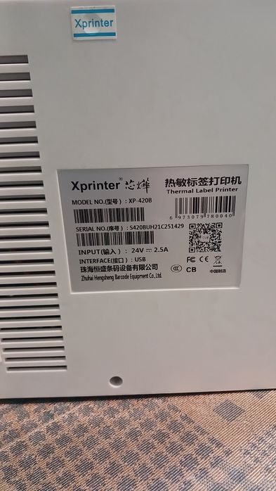 Настільний Принтер Xprinter XP-420B (термодрук)