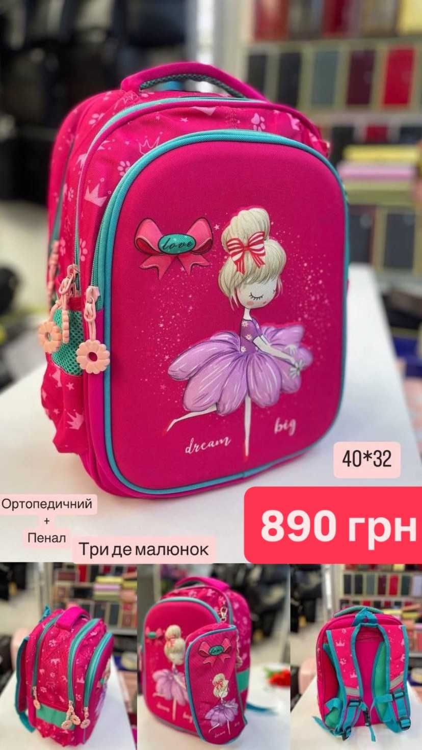 Шкільний рюкзак з підтримкою спини для дівчат рюкзак школьный