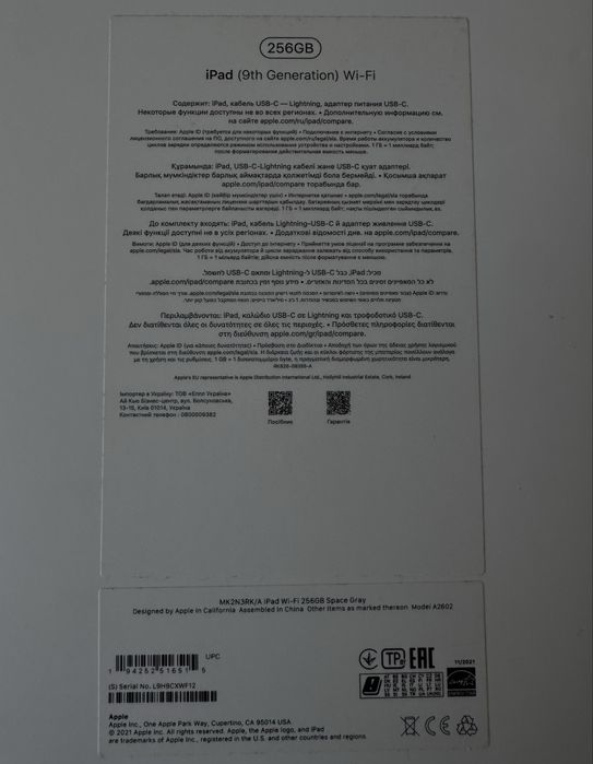 iPad (9th Generation) Wi-Fi 256GB