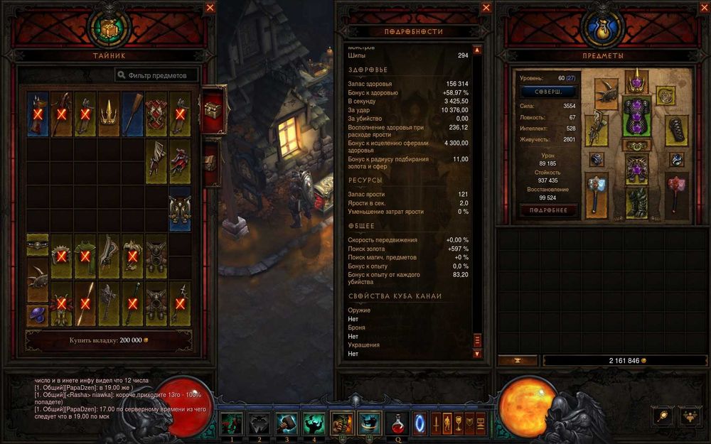 Diablo III с прокаченными персонажами. Аккаунт Battle Net.