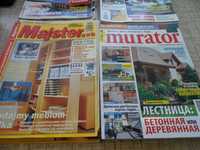 Журналы Majster Murator