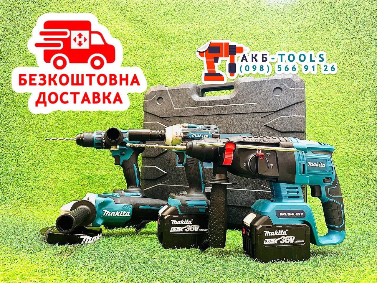 Набір 4/1 Makita Болгарка Перфоратор Шуруповерт Гайковерт 36V9A