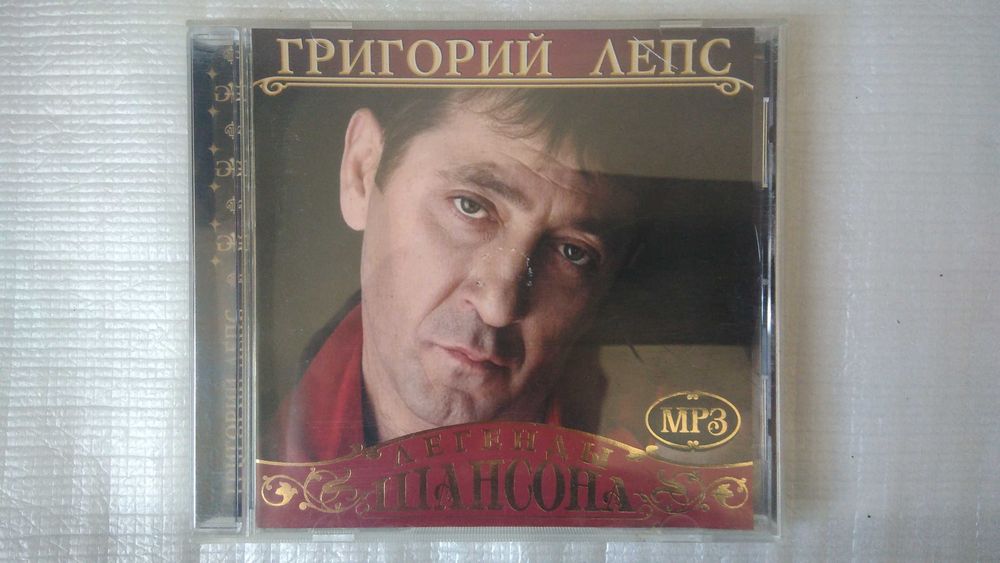CD Компакт диски зарубежных исполнителей в (формате МР 3)