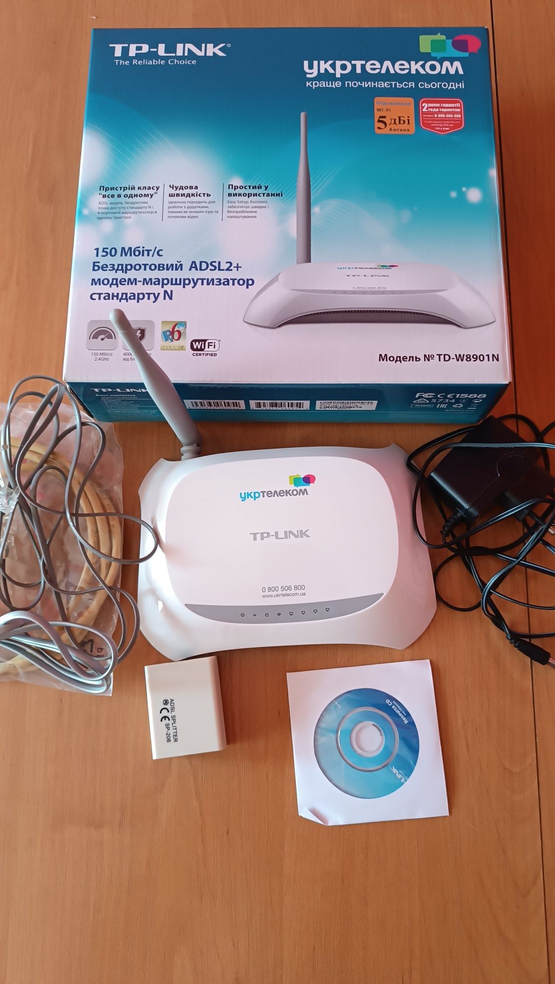 Бездротовий ADSL2+ модем