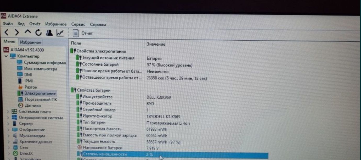 Ноутбук Dell 5570 15.6 I7-6820HQ BK-R7 M370 на 2 ГБ