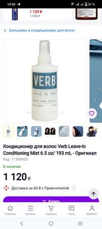 Кондиционер для волос Verb Leave-In Conditioning Mist