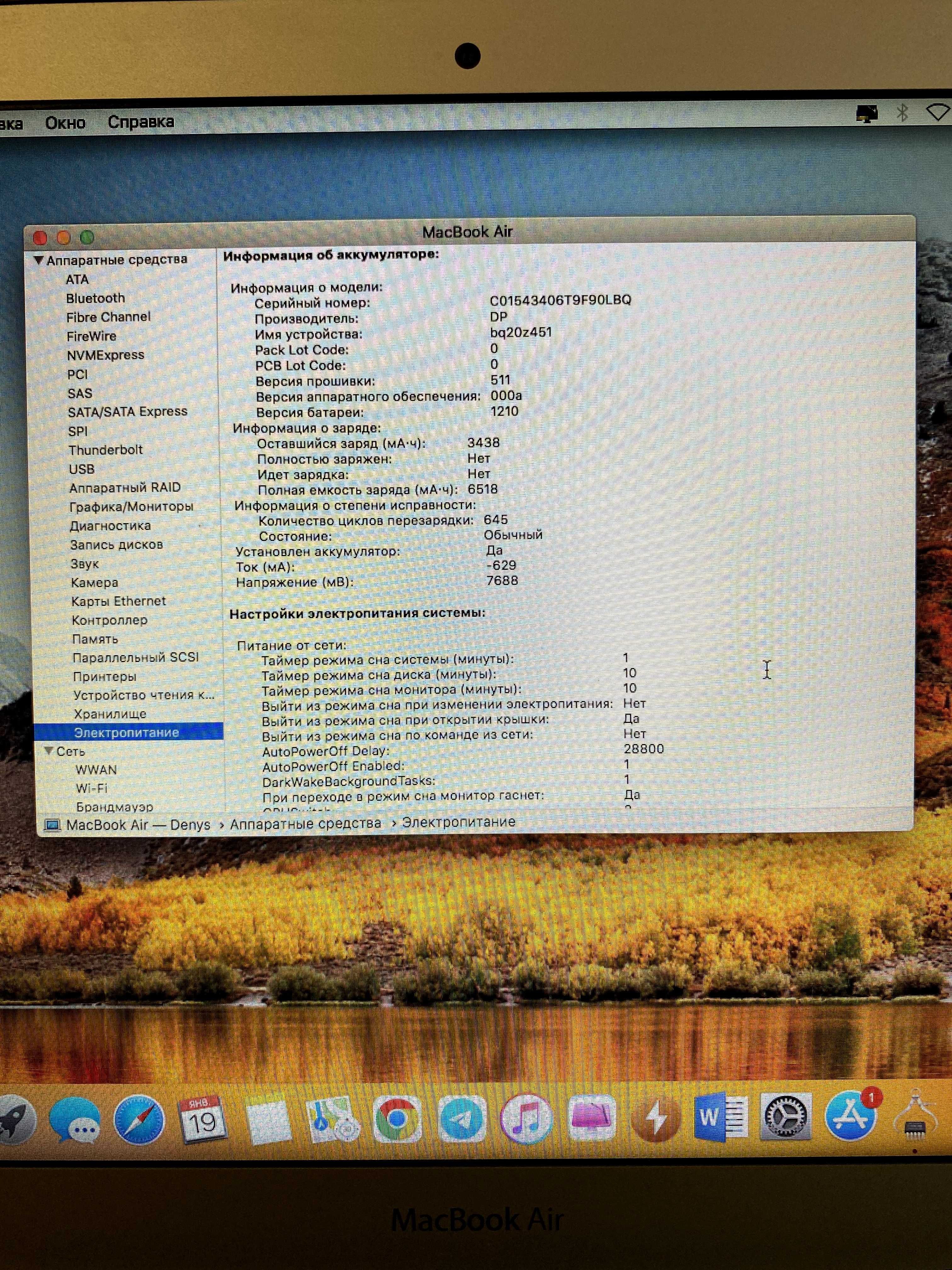 MacBook Air 2015 - i5-4-128