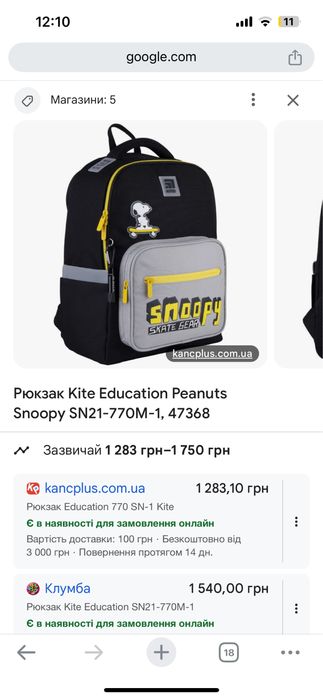 Рюкзак Kite Education 770 SN-1
