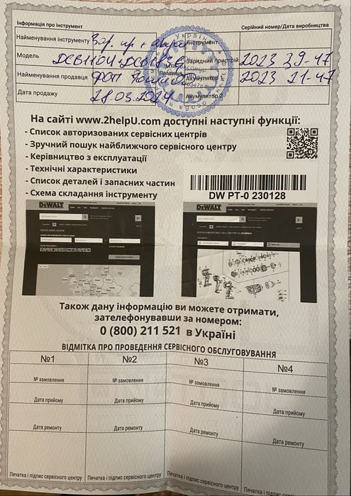 Аккумулятор + Зарядное DeWALT DCB 183G 18v
