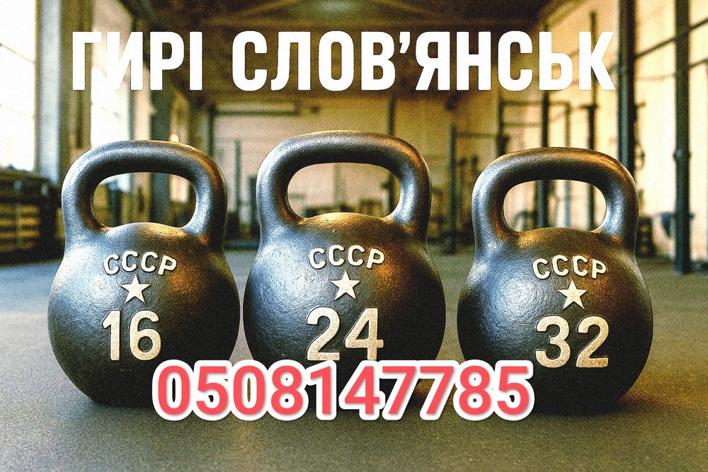 Гири спортивные 24 кг.32 кг 16 кг и гантели