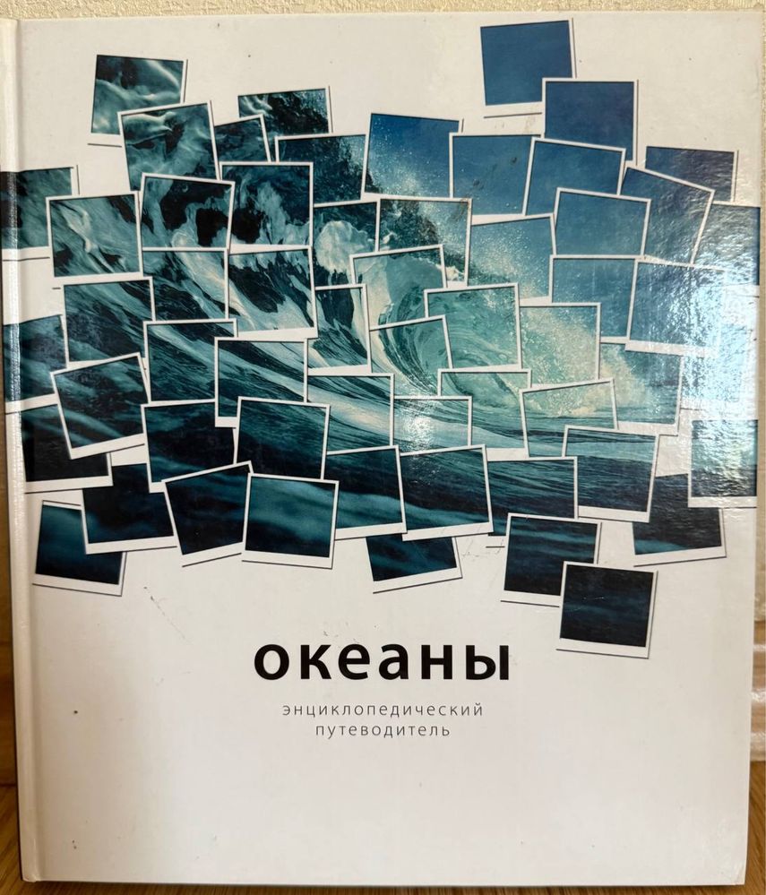 Книги! Худ.литература и энциклопедии