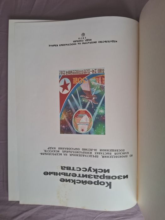 Корейские изобразительные искусства