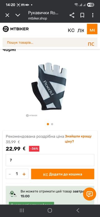 Рукавички Roeckl Busano, білі/чорні