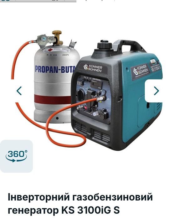 Генератор инверторный 3100 газ бензин