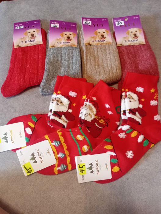 Розпродаж шкарпетників