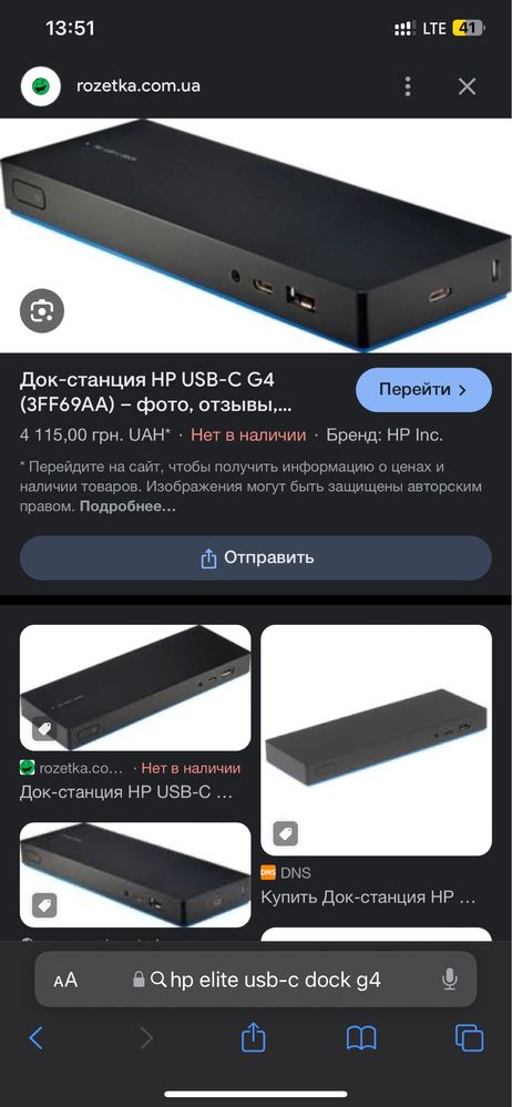 Док-станція HP USB-C Dock G4 (L13899-001) чорний бв