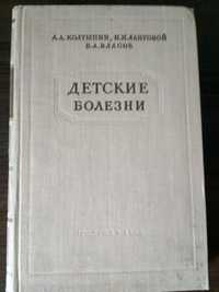 Медицинский учебник,практическое пособие Детские болезни В.А.Власов