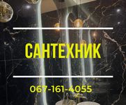 Услуги Сантехника в Одессе.  Укладка плитки. Ванная под ключ.