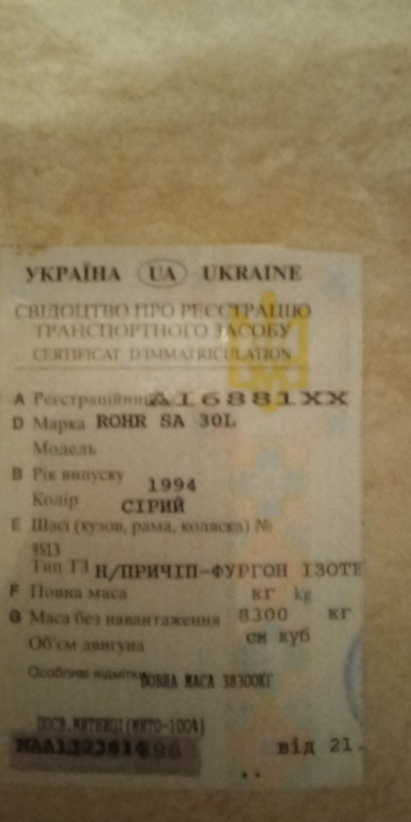 Продам напівпричіп