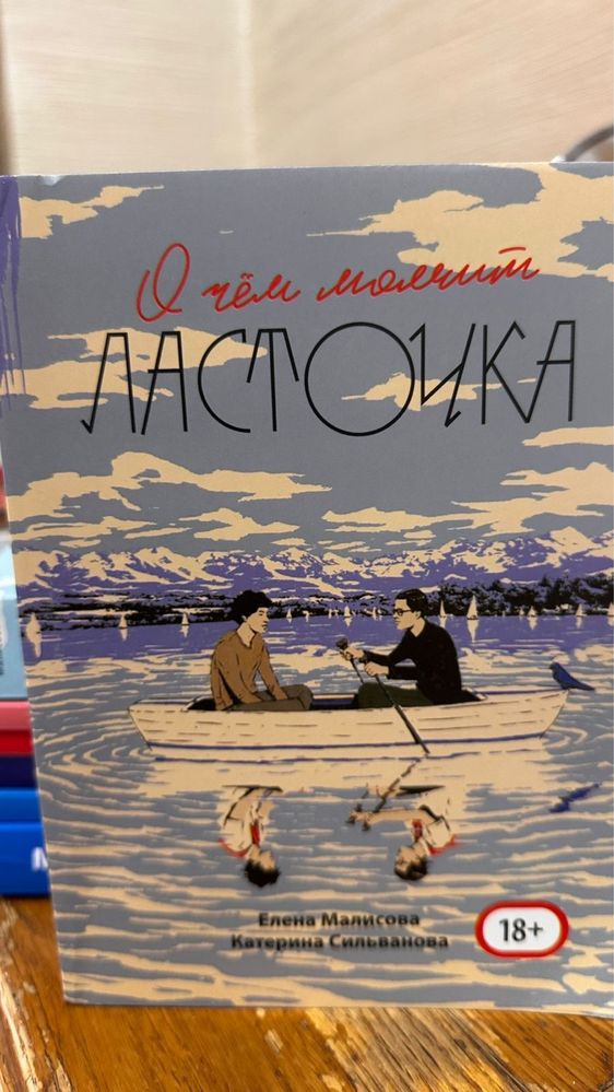 Книги «Дни нашей жизни», «Найди меня», «Замри», «Лето в пионерском»