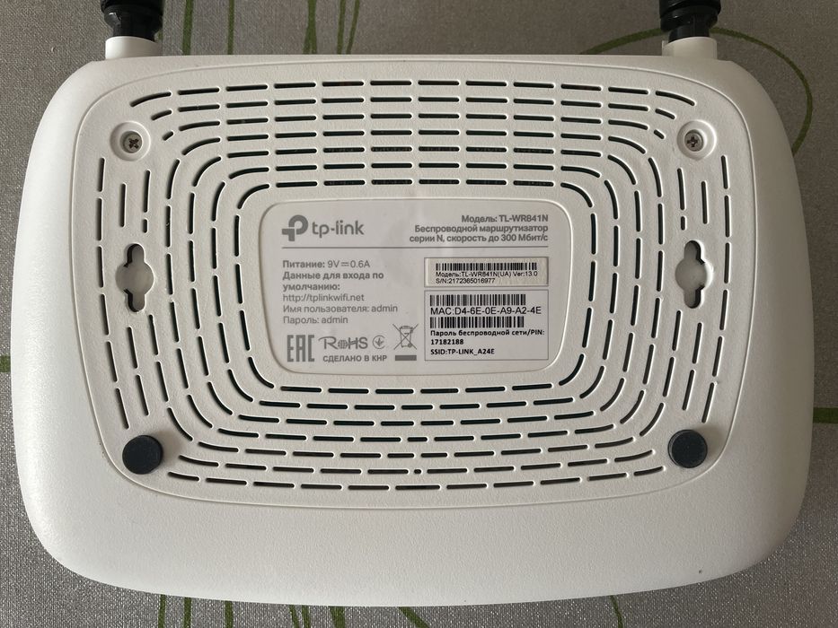 Маршрутизатор TP-LINK TL-WR841N
