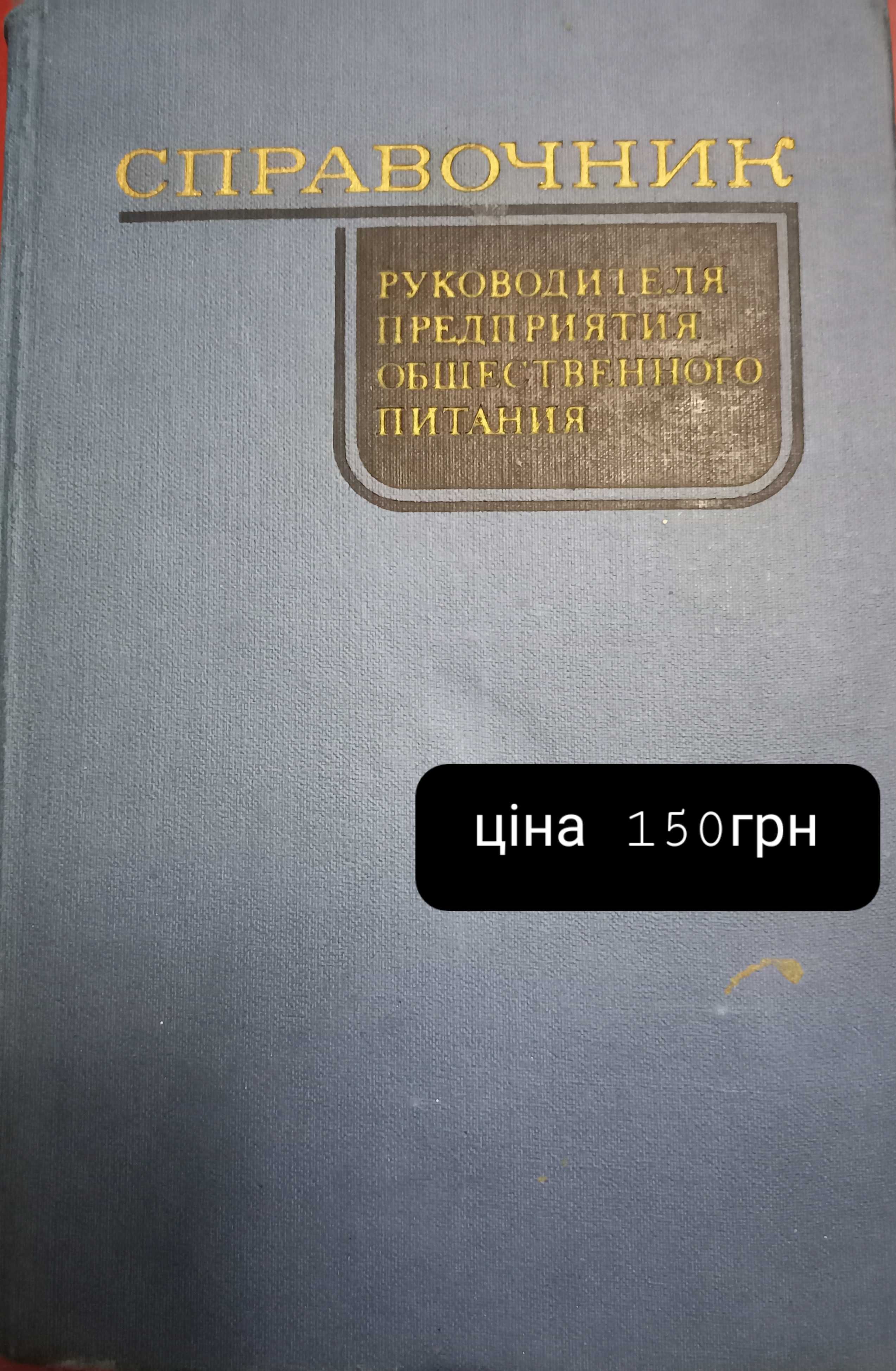 Кулінарні книжки