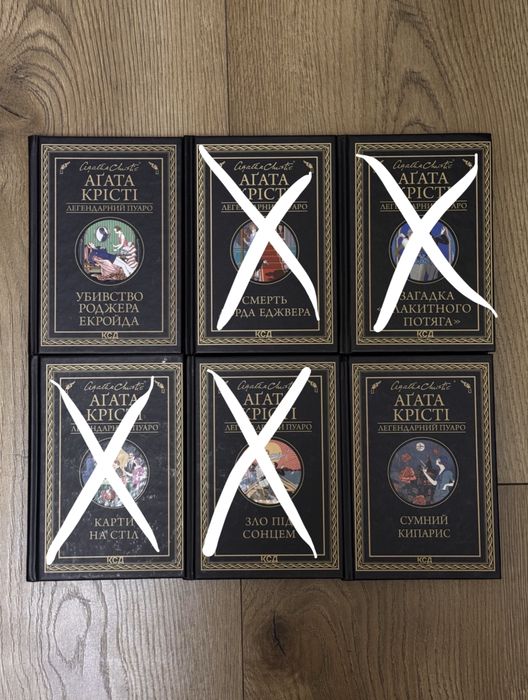 комплект 6 книг Агати Крісті