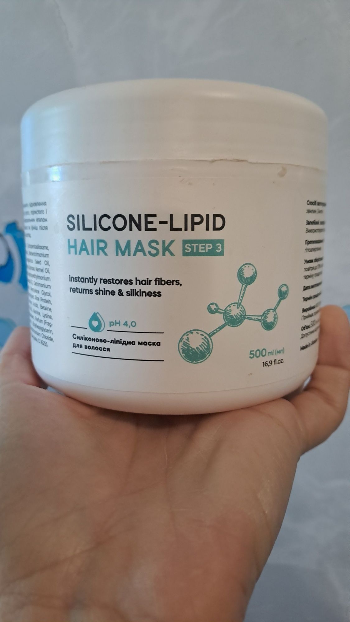 Професійна Маска для волос ilicone-lipid MY Cosmetics