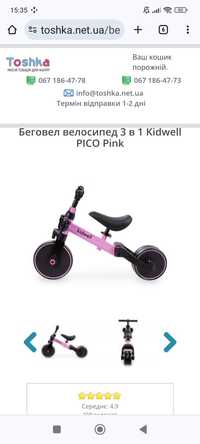 Kidwell беговел велосипед
