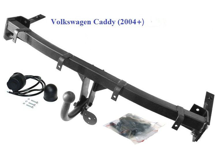 НОВИЙ з'ємний Фаркоп Volkswagen Caddy + комплект розетки, БЕЗ підрізки