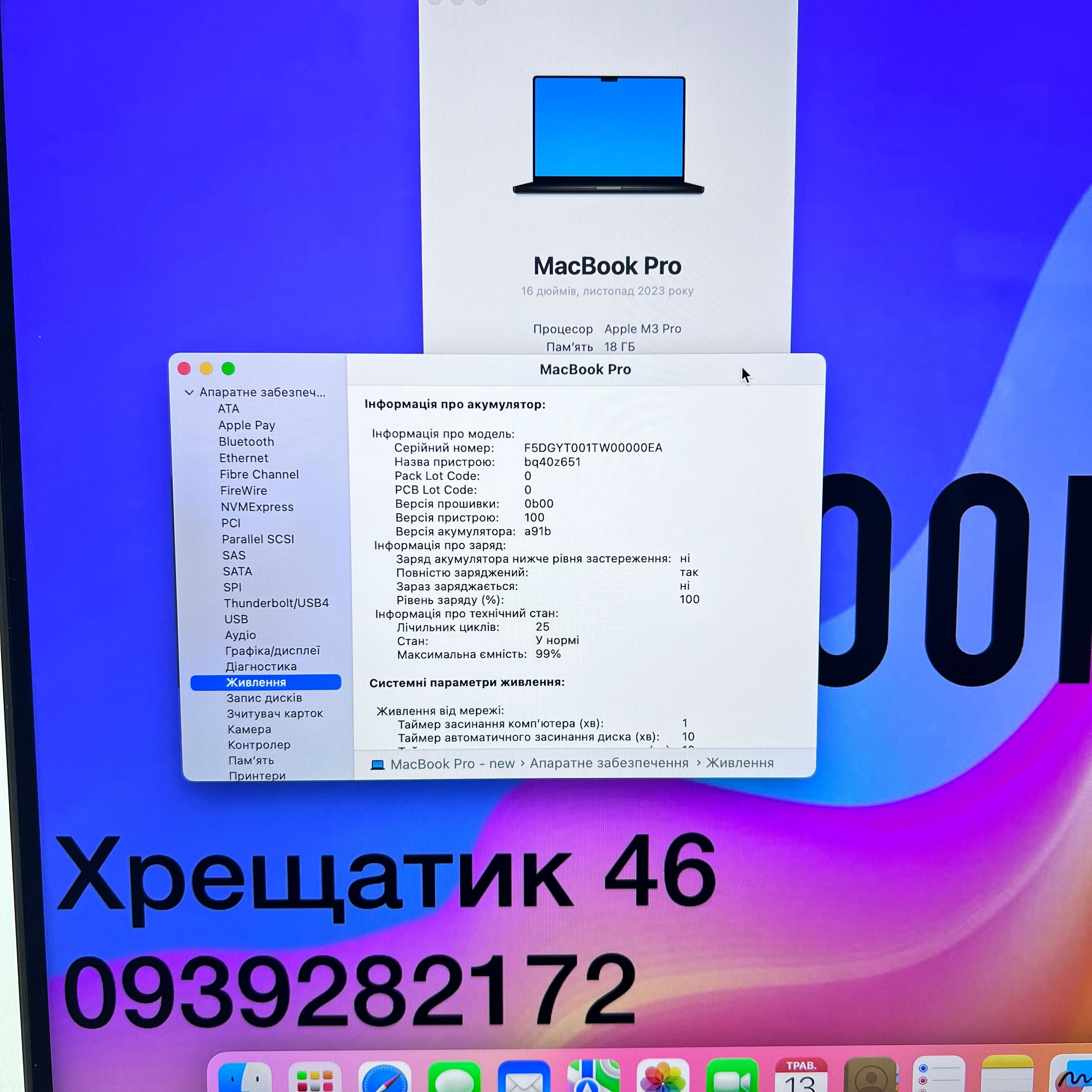 MacBook Pro 16 2023 M3 Pro 18GB RAM 512GB SSD Space Black ГАРАНТІЯ