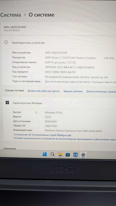 MSI Thin B7UCX на NVIDIA GeForce RTX2050