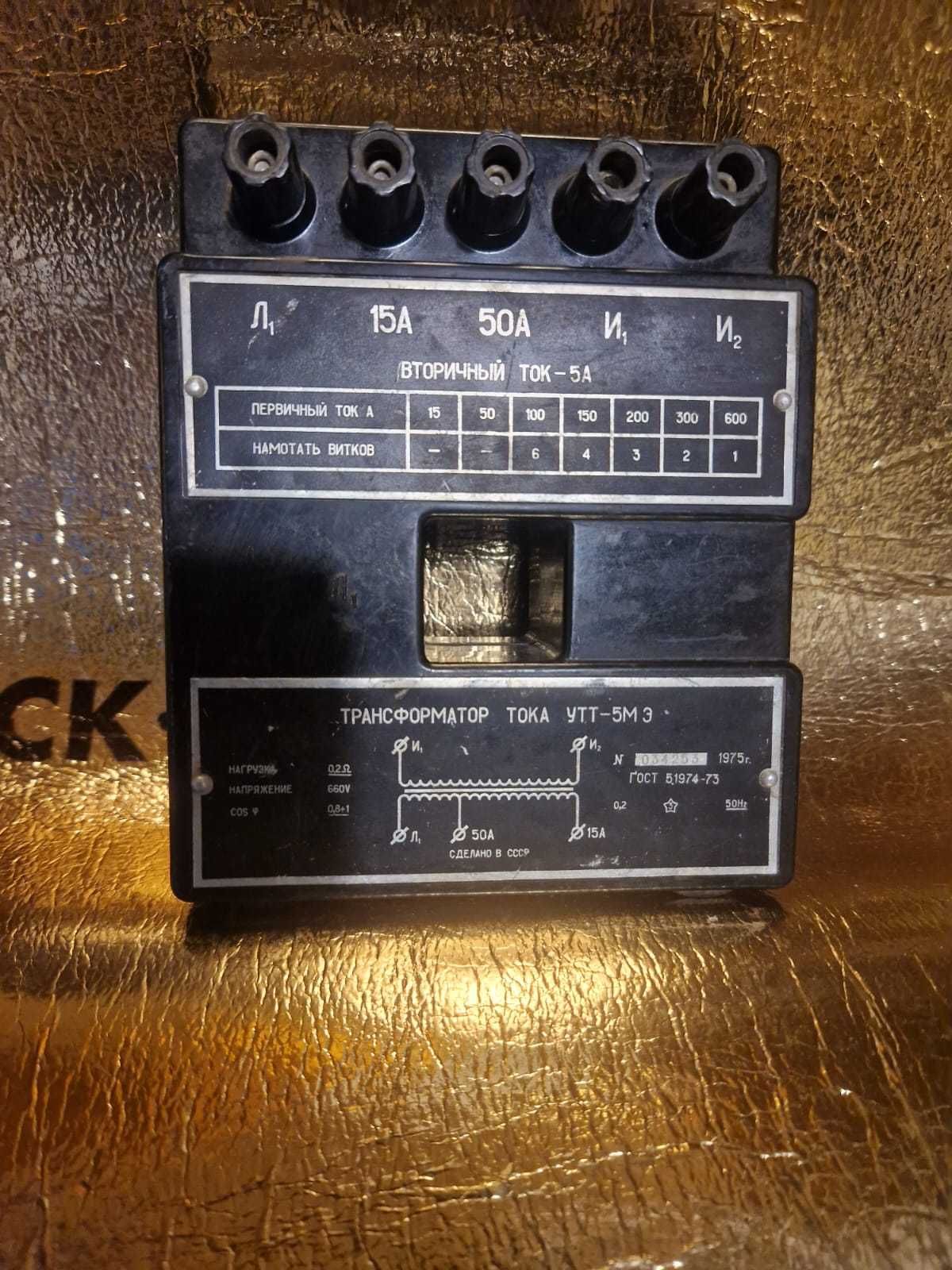 Transformator prądowy UTT-5M3 – 15 A / 50 A → 5 A, 0,2 Ω, 660 V, 50 Hz