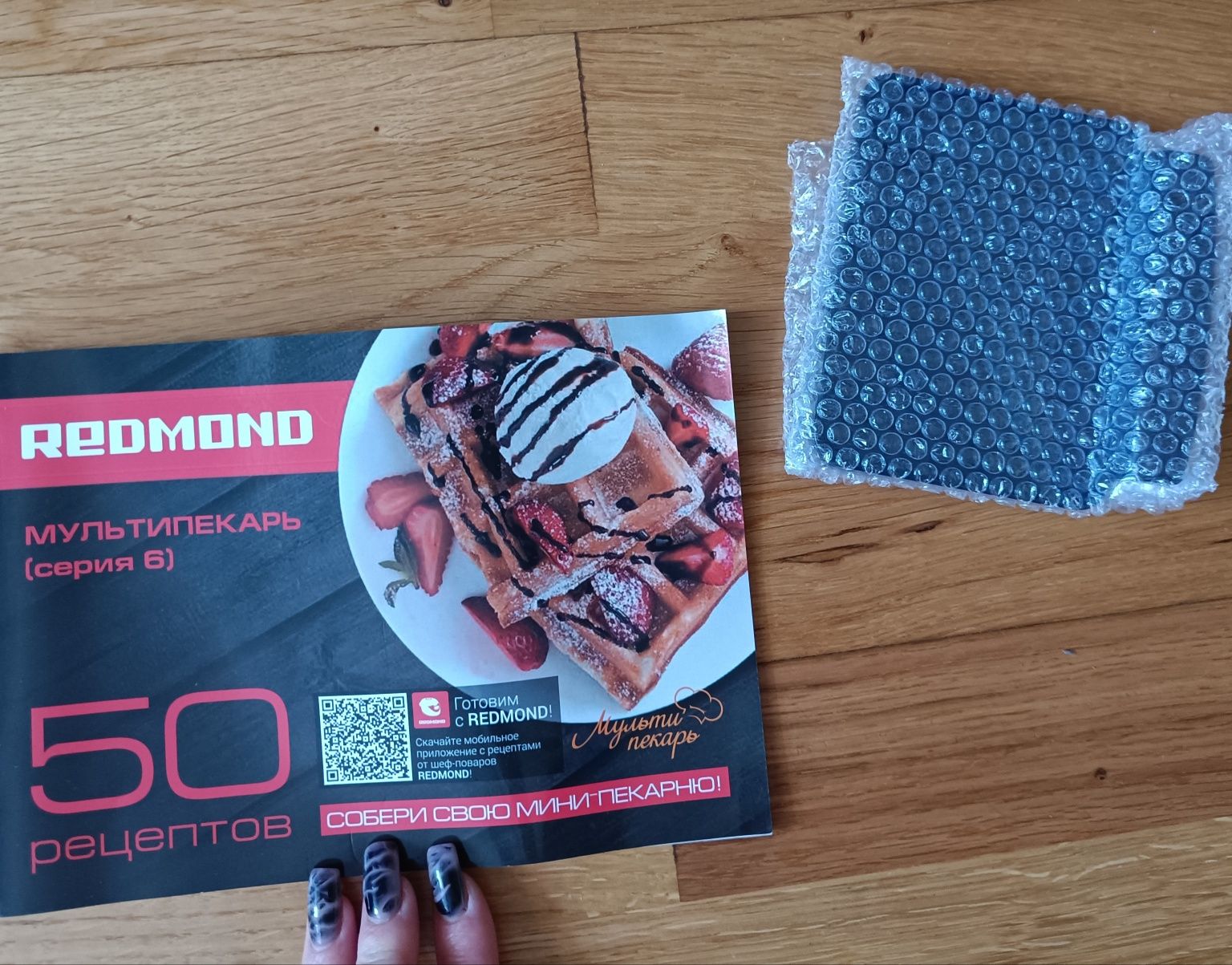 Redmond мультипекарь