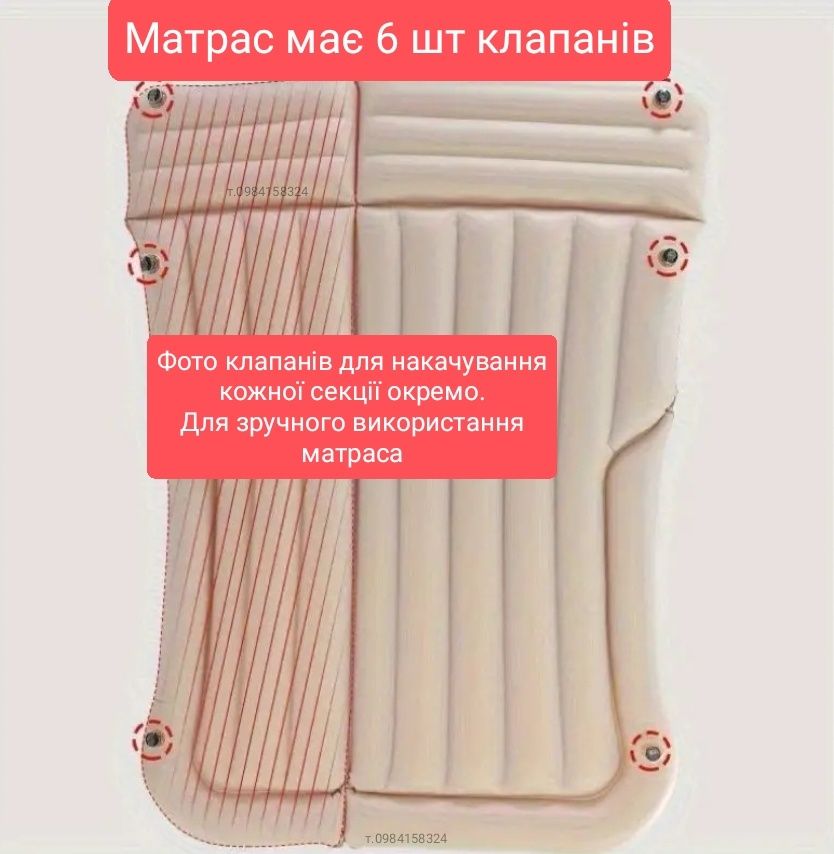 Автоматрас надувний матрас для авто автомобільний матрац в багажник ав