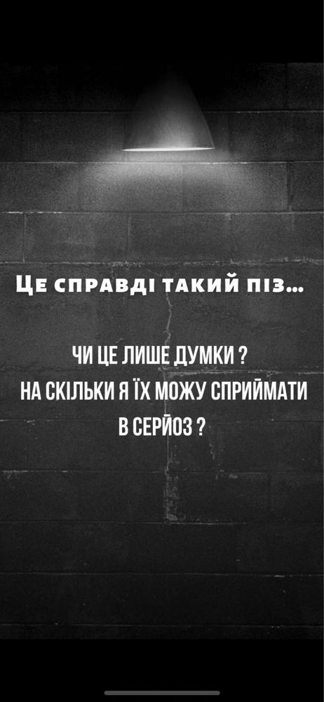 Психолог Психотерапевт КПТ Депресивні тривожні стани ОКР