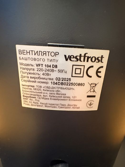 Вінтелятор баштовий, новий. Полтава