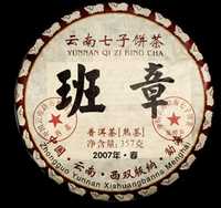 Китайский чай шу пуэр / пуер Бан Чжан Сишуанбаньна 2007 г. 357 грамм