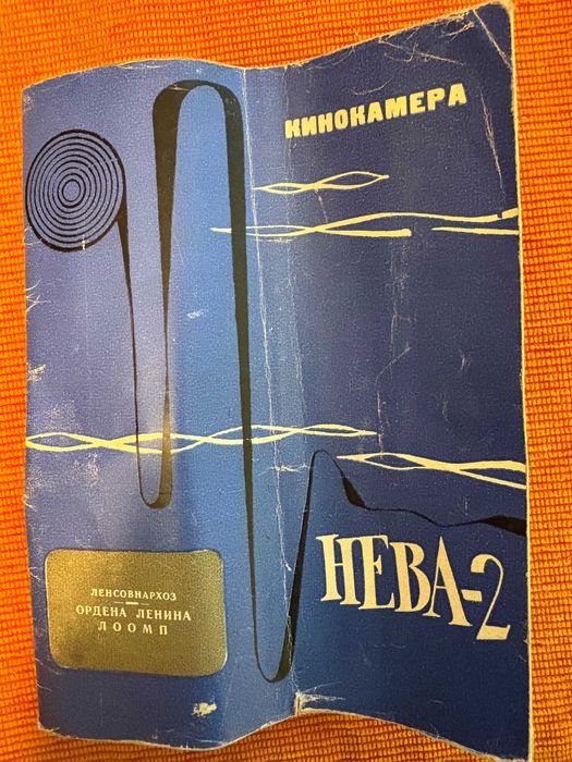 Кінокамера Нева 2