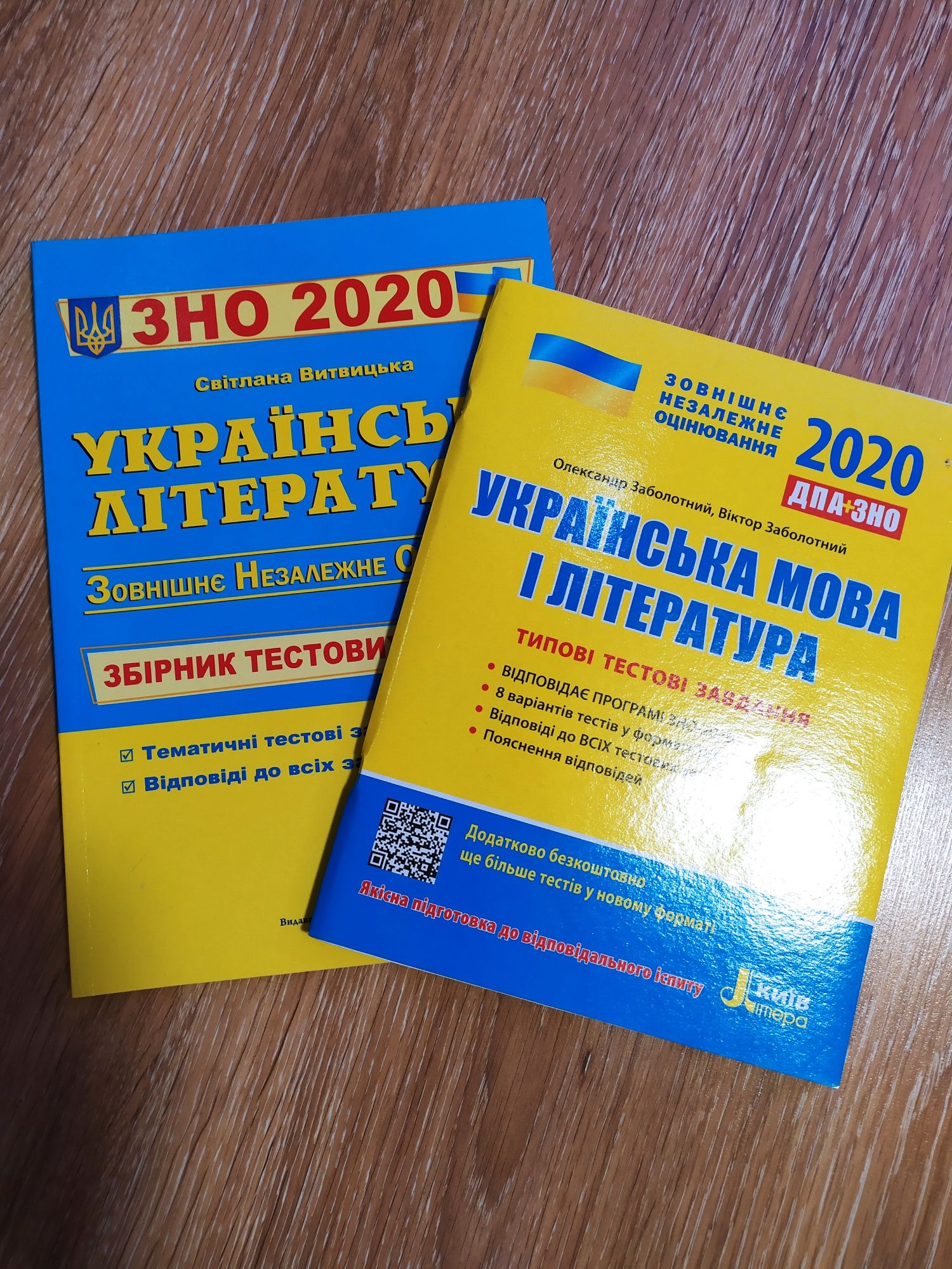 Збірник тестових завдань Українська мова і література ЗНО