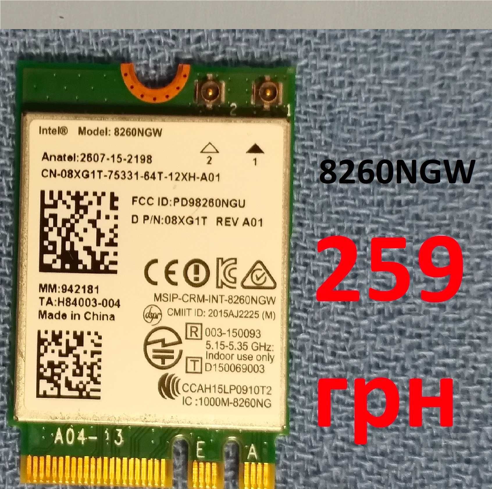 Двохдіапазонний Wi-Fi+Bluetooth Intel 7260 7265 8260 8265, є кількість