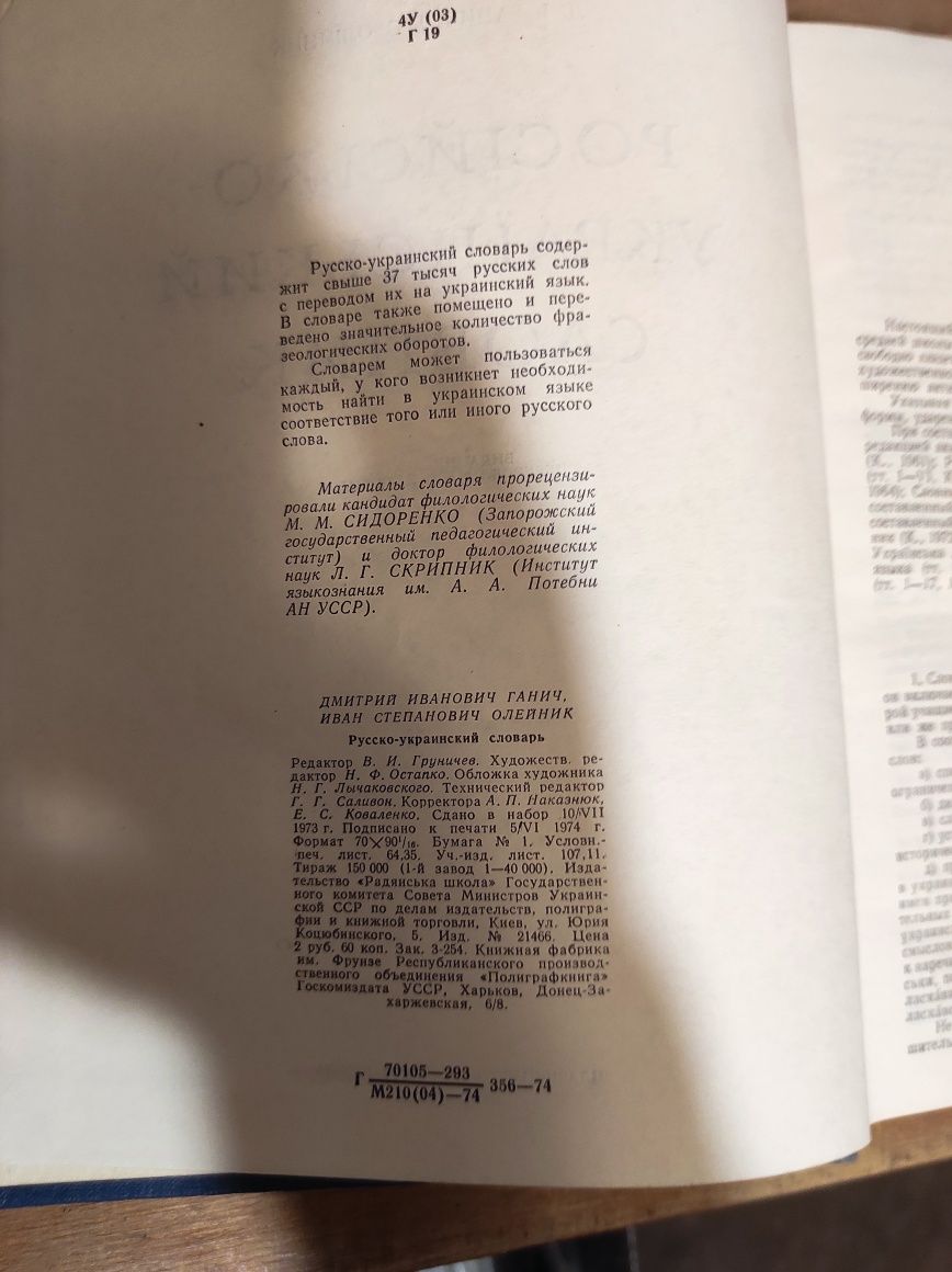 История Великой отечественной войны , 6 томов