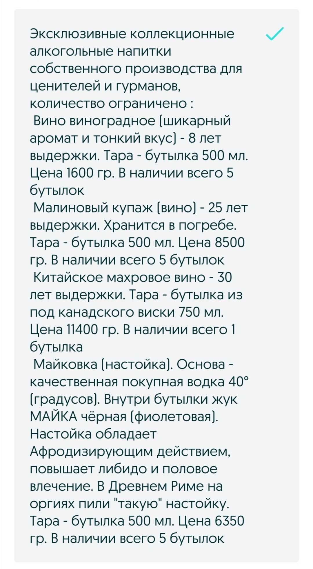 Бутылка шампанское 3 л пустая НАОБОРОТ выбор Обмен на телефон Смартфон