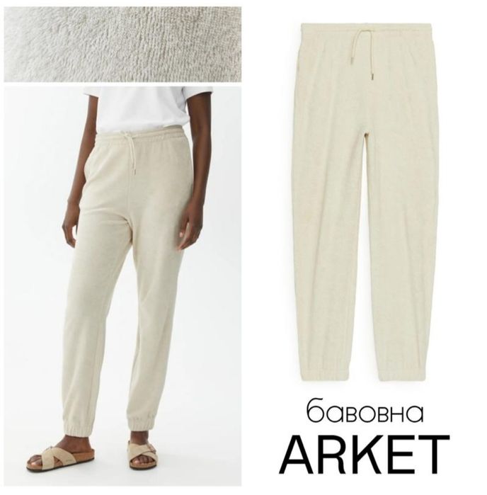 Arket махрові бавовняні жіночі штани джогери